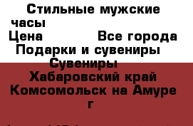 Стильные мужские часы Winner Skeleton - Black › Цена ­ 2 890 - Все города Подарки и сувениры » Сувениры   . Хабаровский край,Комсомольск-на-Амуре г.